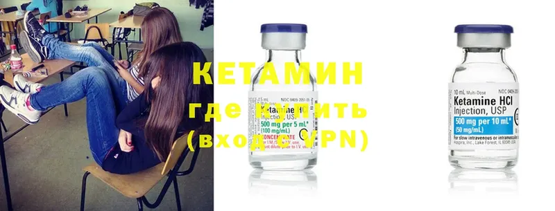 КЕТАМИН ketamine  Приморско-Ахтарск 