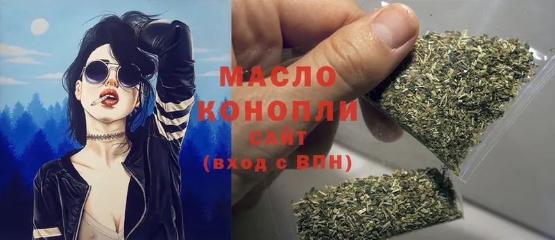 купить   Приморско-Ахтарск  ТГК THC oil 